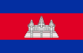Флаг Камбоджи.