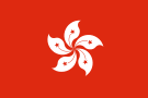 Флаг Гонконга.