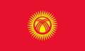Флаг Киргизии.