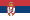 Сербия - точное время с секундами.