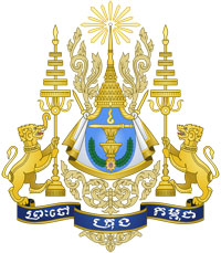 Герб Камбоджи.