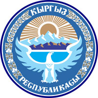 Герб Киргизии.