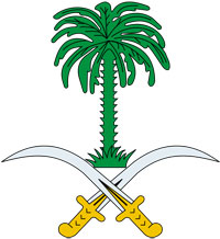 Герб Саудовской аравии.