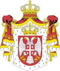 Герб Республики Сербия.