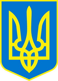 Герб Украины.
